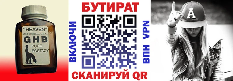 БУТИРАТ оксибутират  гидра как зайти  Тавда  сколько стоит 