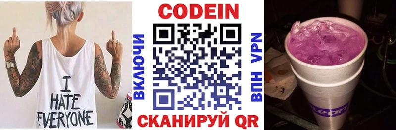 Кодеин напиток Lean (лин)  купить закладку  Тавда 