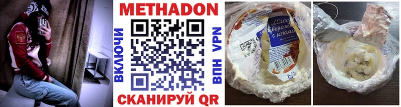 МЕТАДОН VHQ  Тавда 