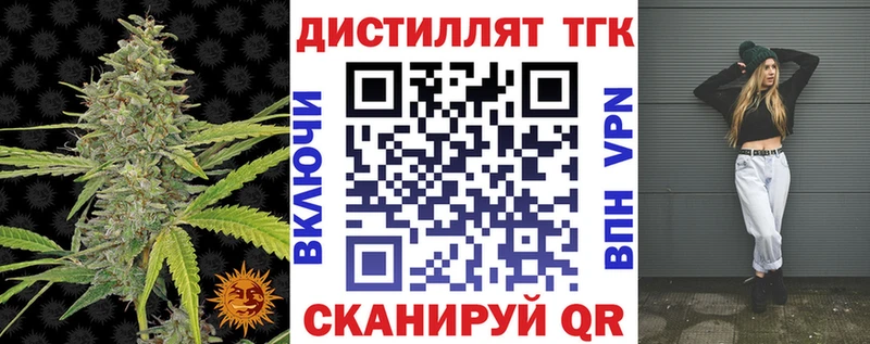 Дистиллят ТГК THC oil  Тавда 